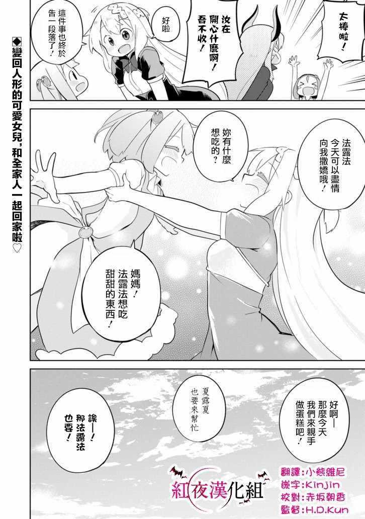 《打了三百年的史莱姆，不知不觉就练到了满等》第27话 第33页