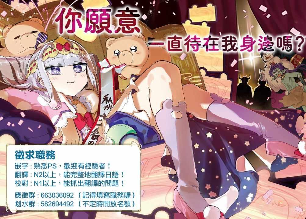 《打了三百年的史莱姆，不知不觉就练到了满等》第30话 第30页