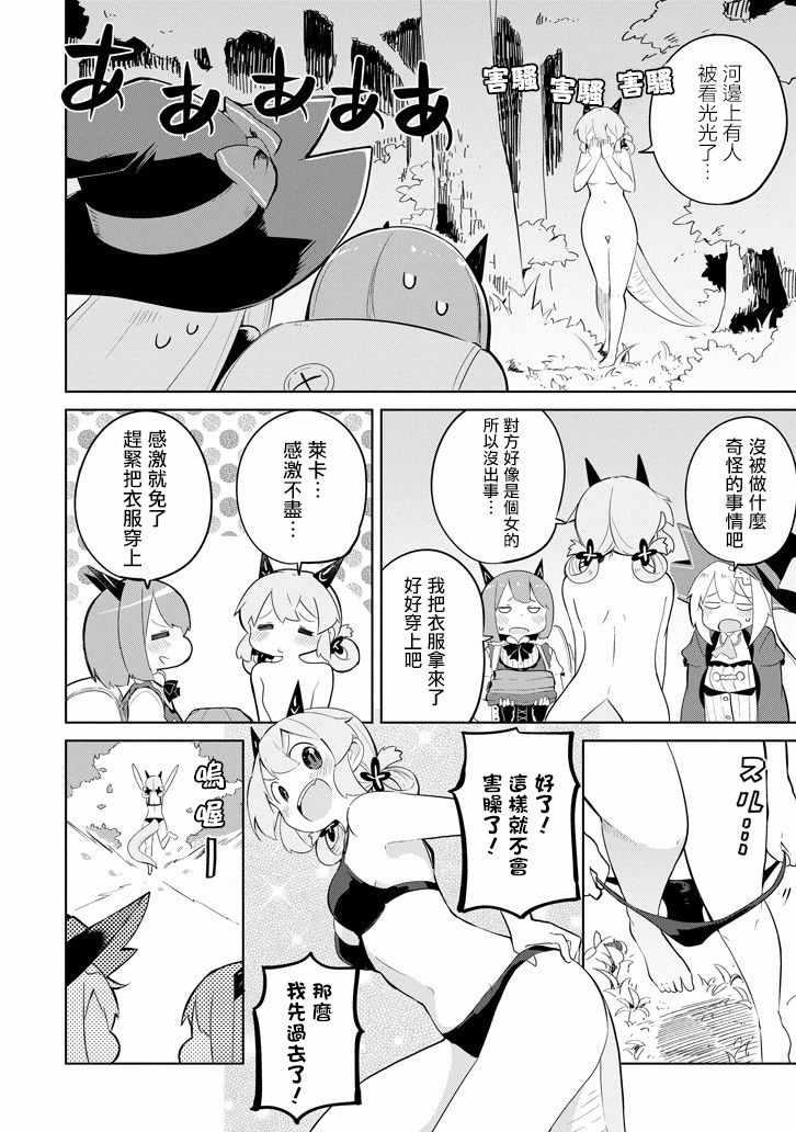 《打了三百年的史莱姆，不知不觉就练到了满等》第28话 第18页