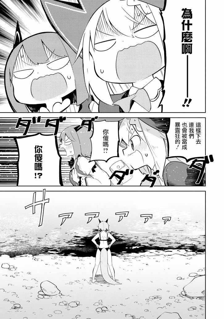 《打了三百年的史莱姆，不知不觉就练到了满等》第28话 第19页