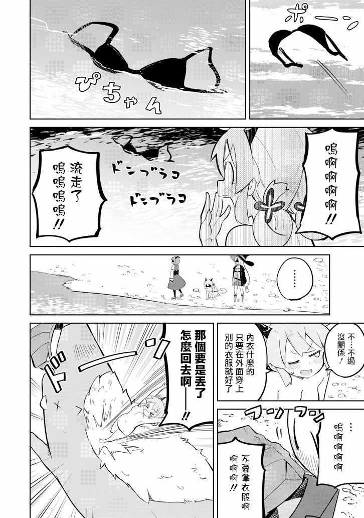 《打了三百年的史莱姆，不知不觉就练到了满等》第28话 第24页