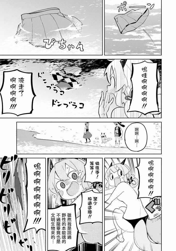 《打了三百年的史莱姆，不知不觉就练到了满等》第28话 第25页