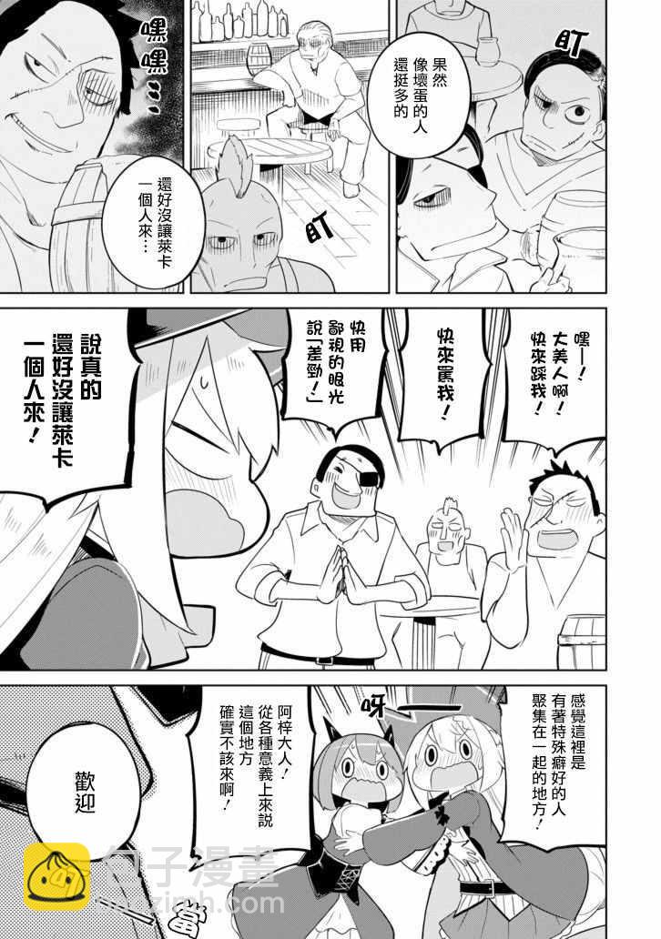 《打了三百年的史莱姆，不知不觉就练到了满等》第29话 第11页