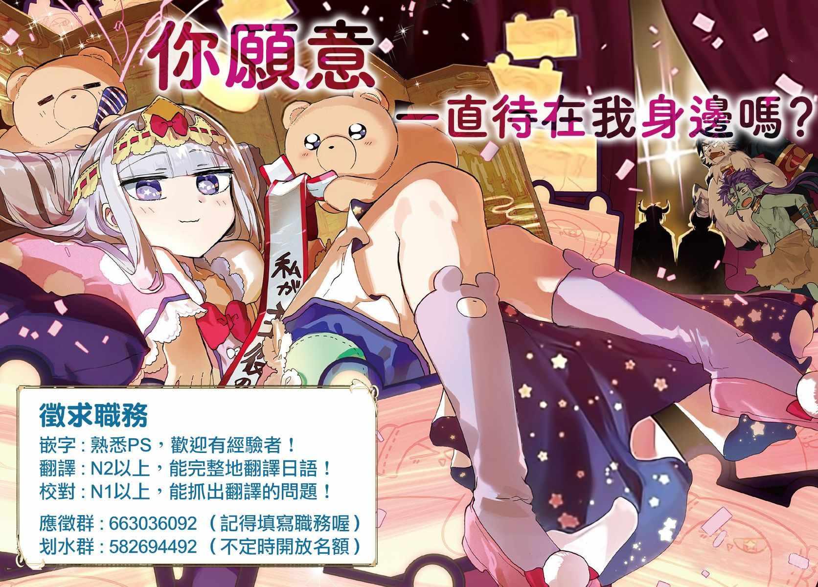 《打了三百年的史莱姆，不知不觉就练到了满等》第29话 第38页