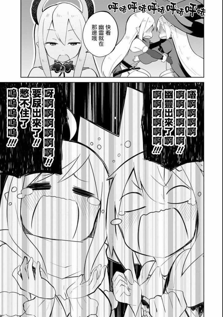 《打了三百年的史莱姆，不知不觉就练到了满等》第5话 第5页