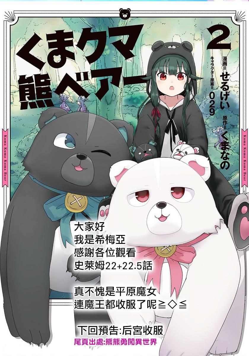 《打了三百年的史莱姆，不知不觉就练到了满等》第5话 第16页