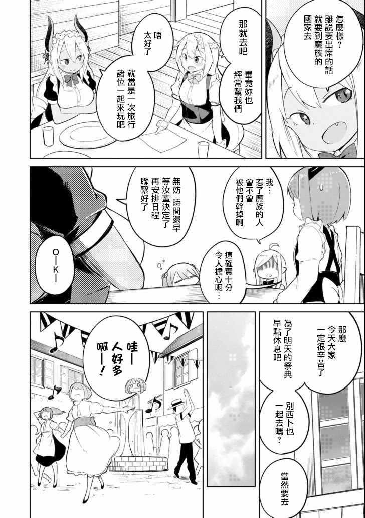《打了三百年的史莱姆，不知不觉就练到了满等》第5话 第13页