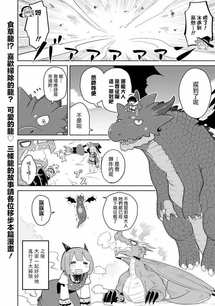《打了三百年的史莱姆，不知不觉就练到了满等》狩猎史莱姆 合作短篇 第6页