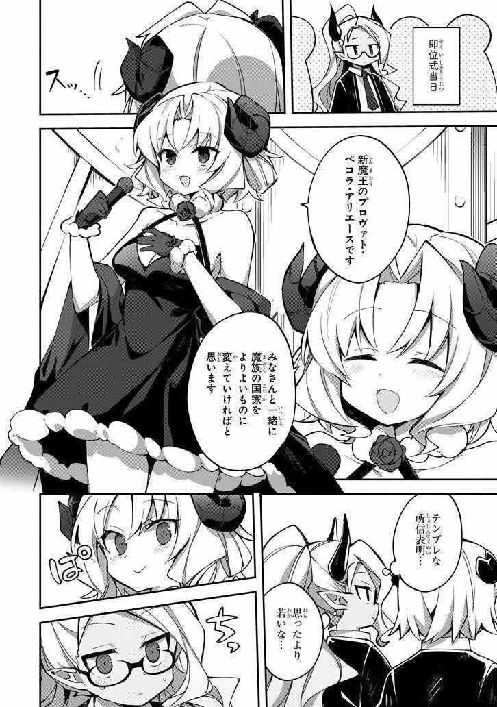 《打了三百年的史莱姆，不知不觉就练到了满等》狩猎史莱姆 广播剧宣传 第8页