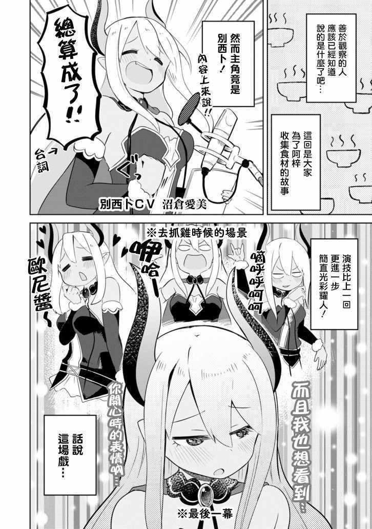 《打了三百年的史莱姆，不知不觉就练到了满等》狩猎史莱姆 短篇02 第2页
