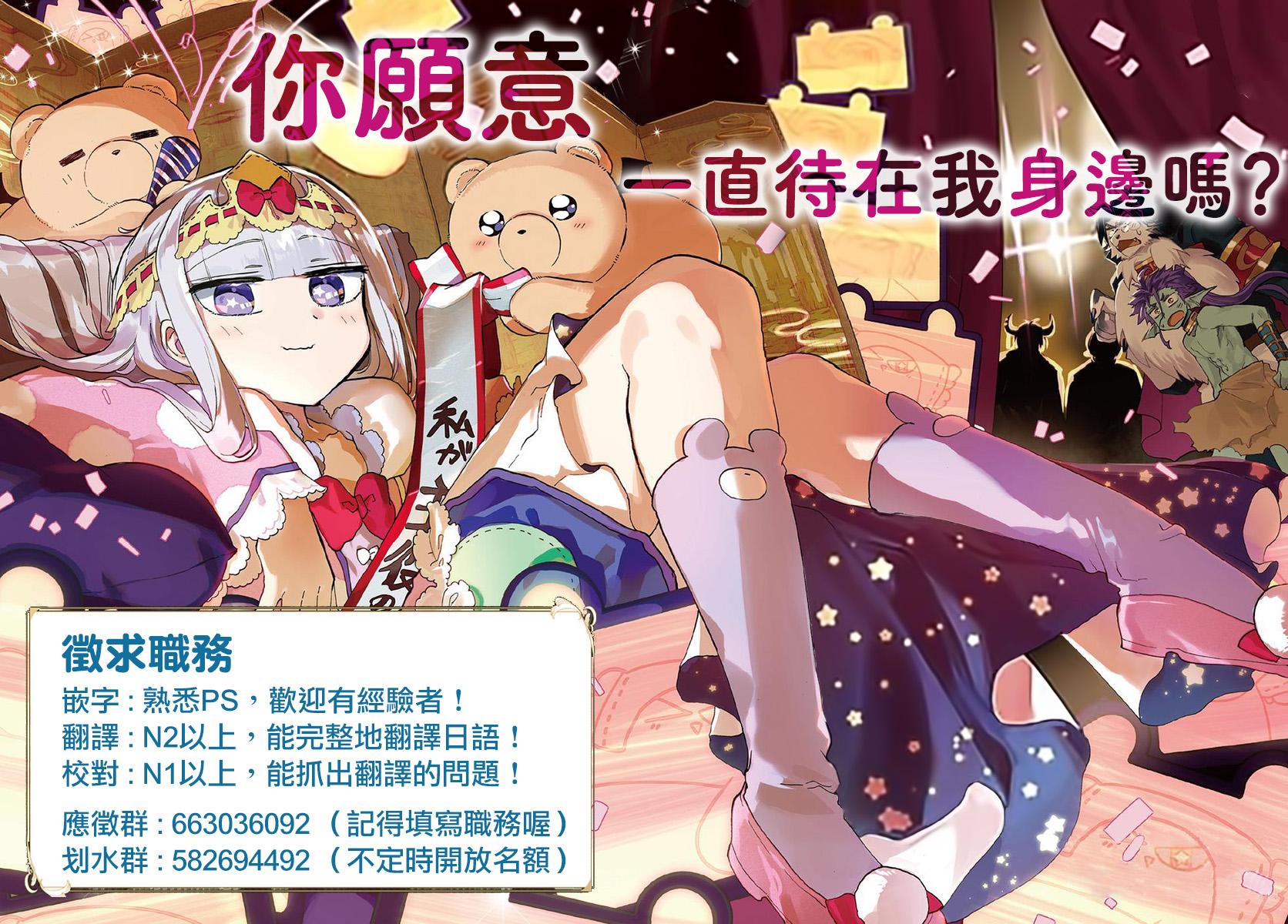 《打了三百年的史莱姆，不知不觉就练到了满等》第31话 寻找不死族（前篇） 第24页