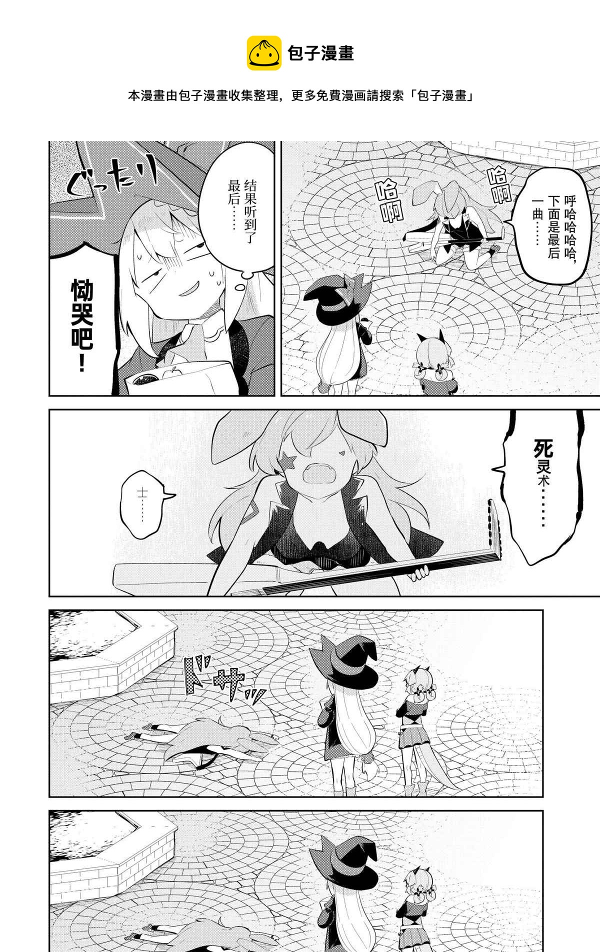 《打了三百年的史莱姆，不知不觉就练到了满等》第35.1话 第14页