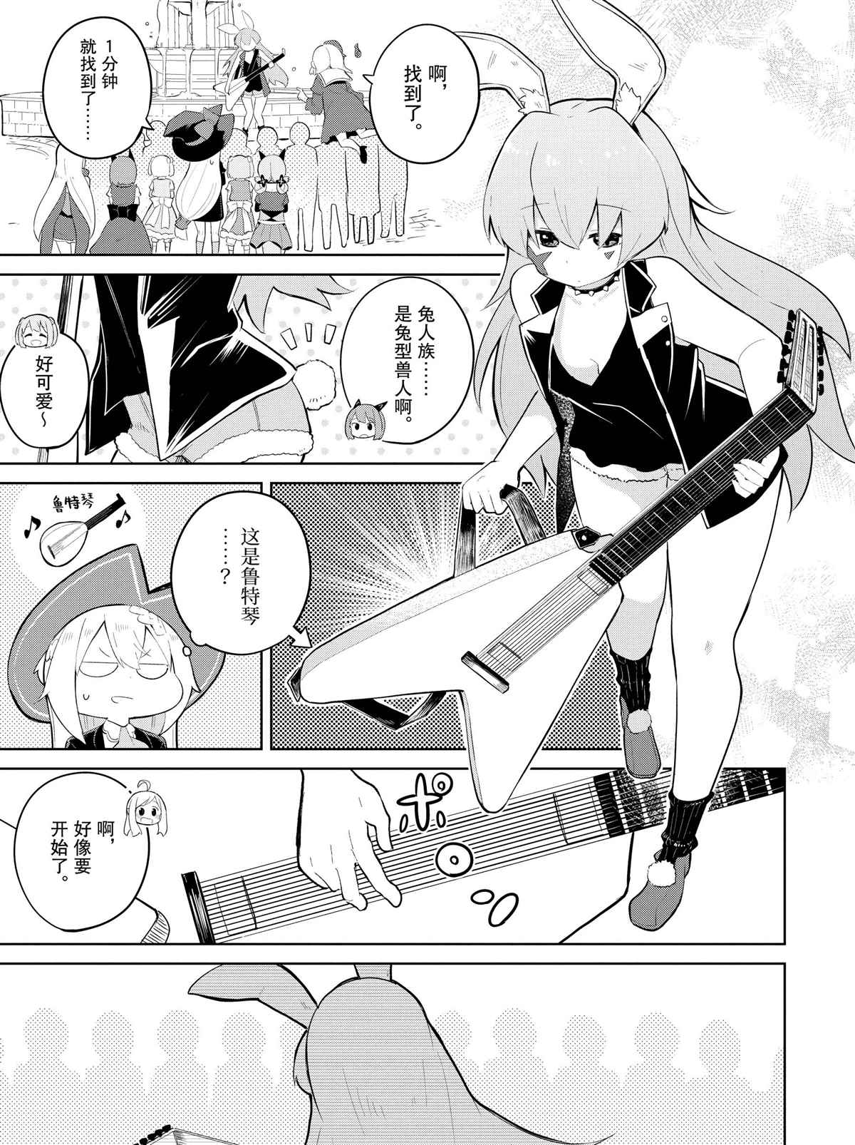 《打了三百年的史莱姆，不知不觉就练到了满等》第35.1话 第7页