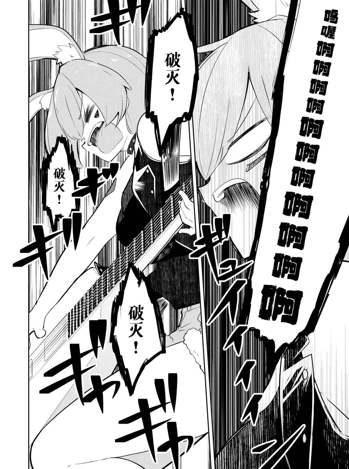 《打了三百年的史莱姆，不知不觉就练到了满等》第35.1话 第8页