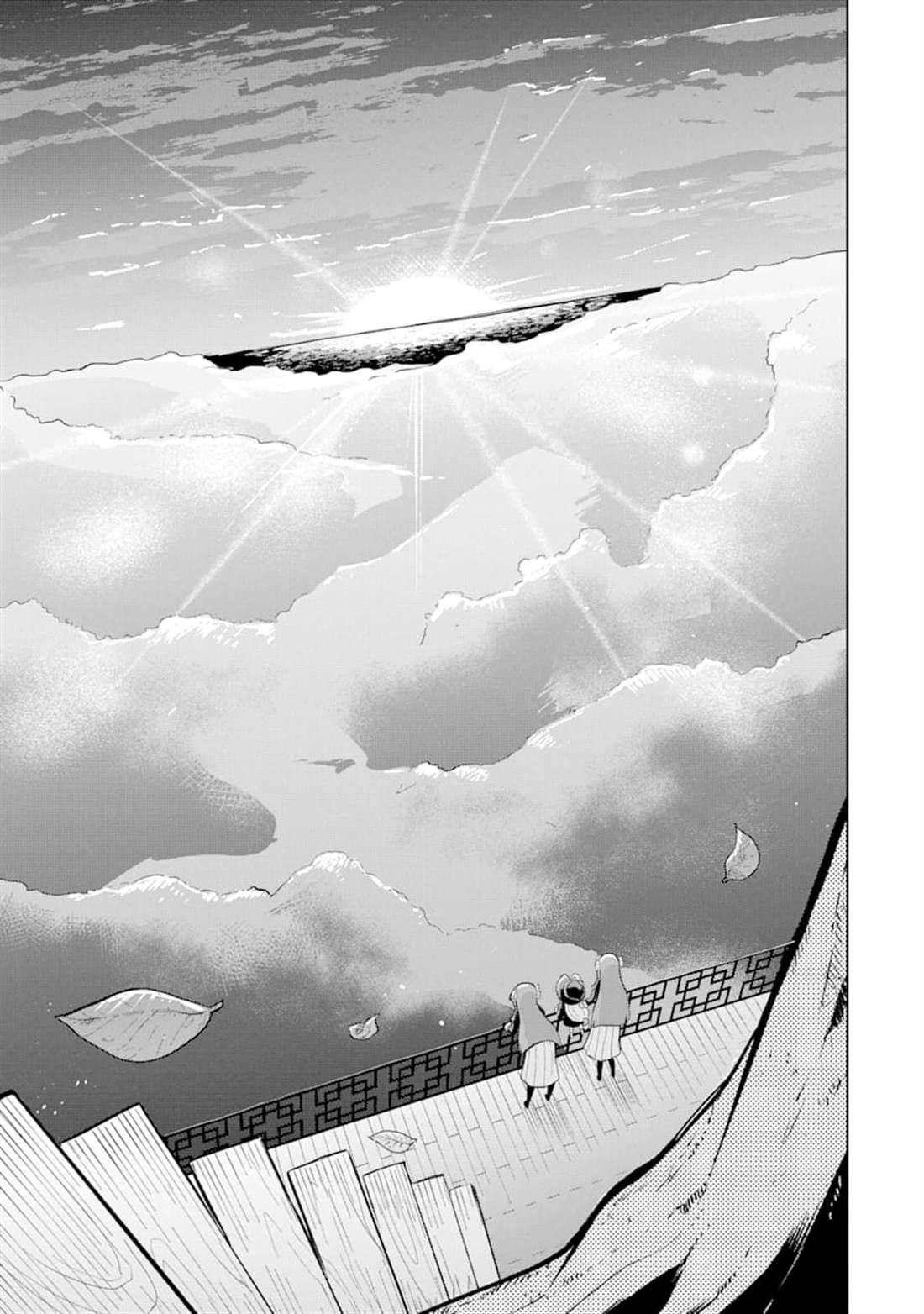 《打了三百年的史莱姆，不知不觉就练到了满等》第34话 第12页