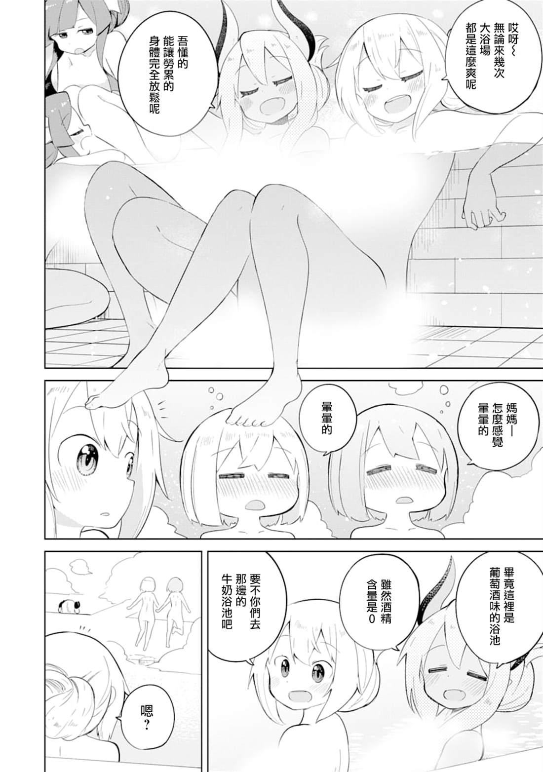 《打了三百年的史莱姆，不知不觉就练到了满等》第34话 第27页