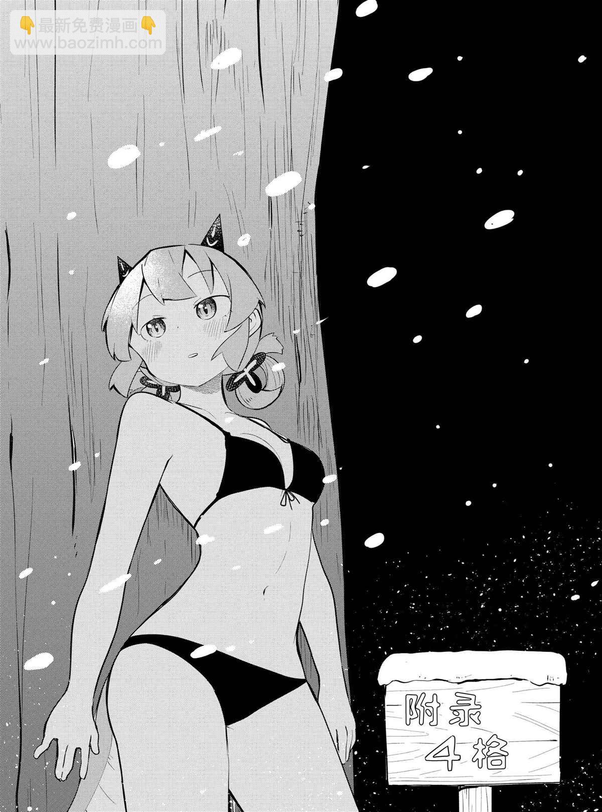 《打了三百年的史莱姆，不知不觉就练到了满等》第35.2话 第17页