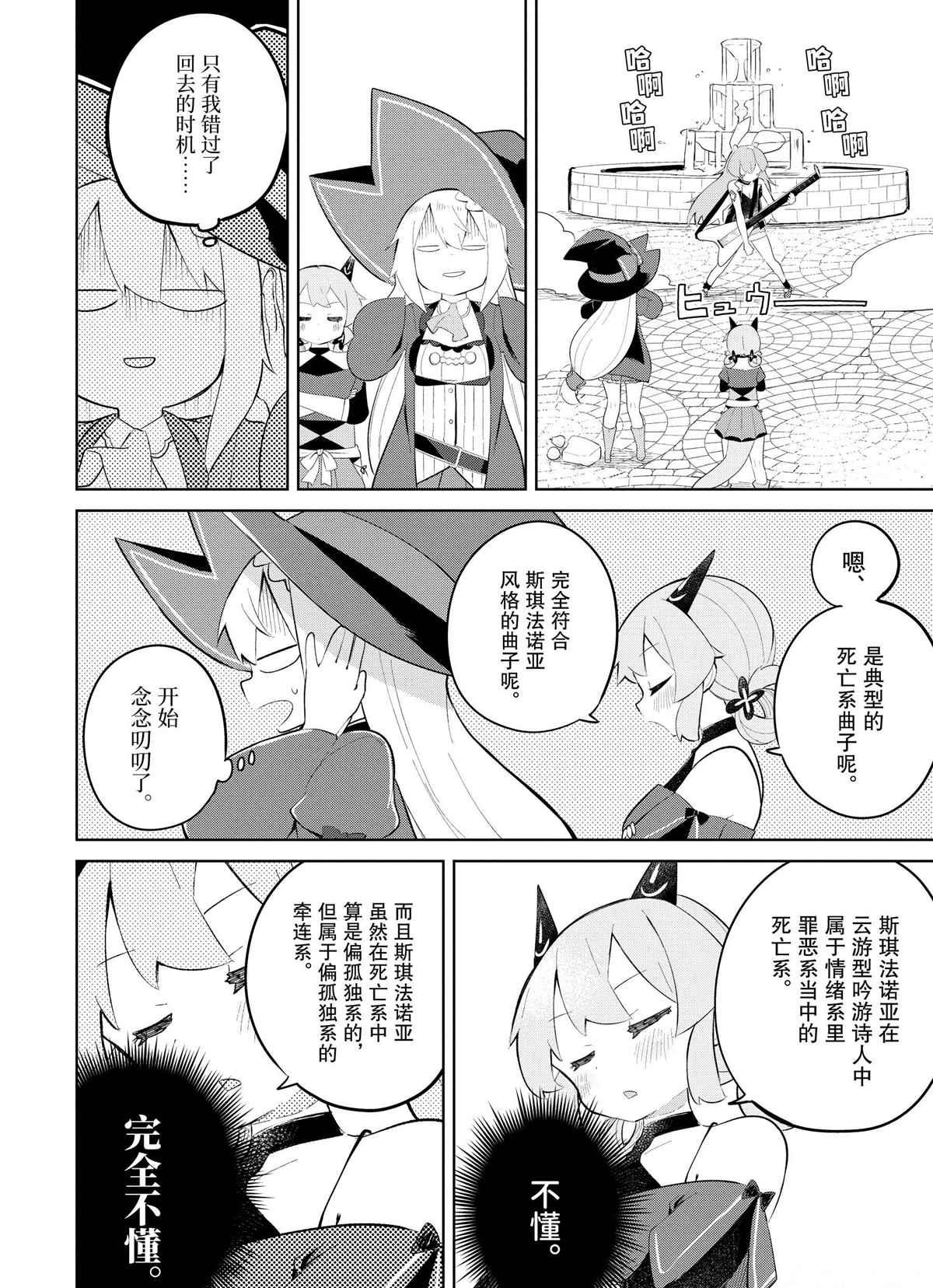 《打了三百年的史莱姆，不知不觉就练到了满等》第35.1话 第10页