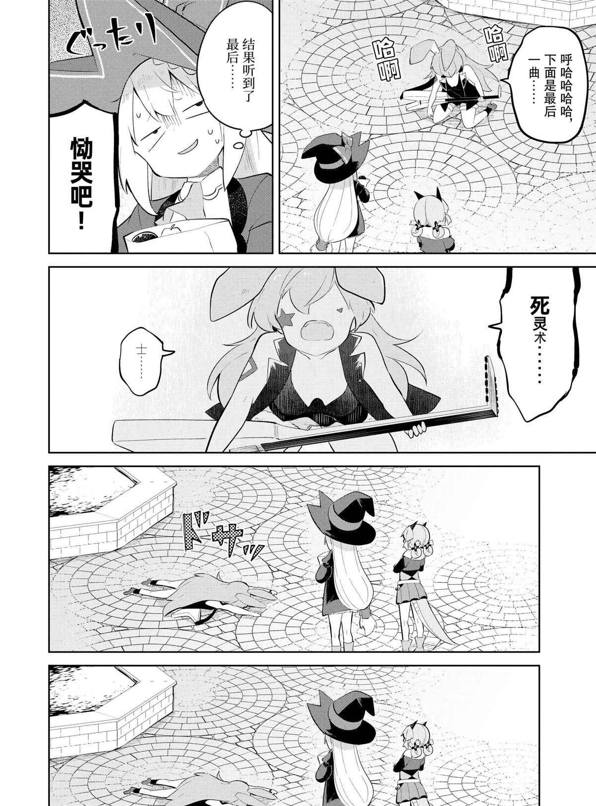 《打了三百年的史莱姆，不知不觉就练到了满等》第35.1话 第14页