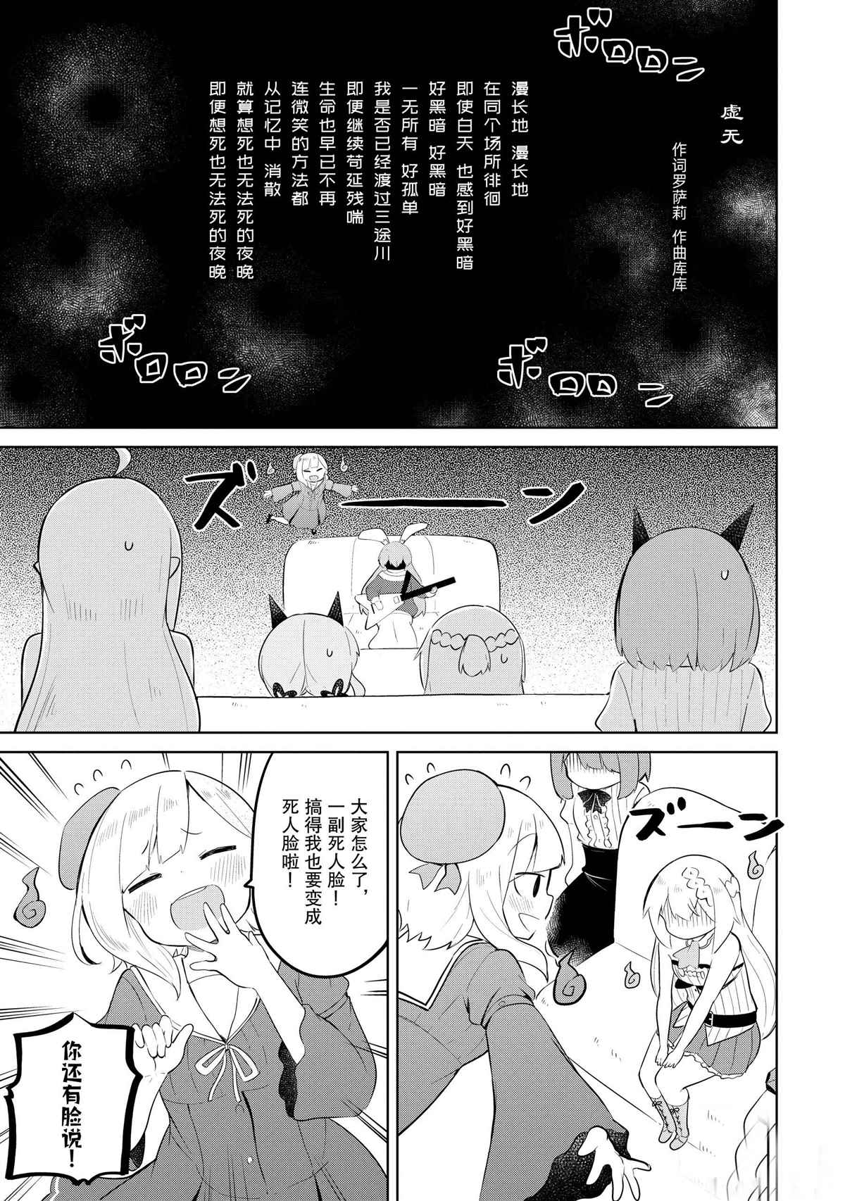 《打了三百年的史莱姆，不知不觉就练到了满等》第36.2话 第4页
