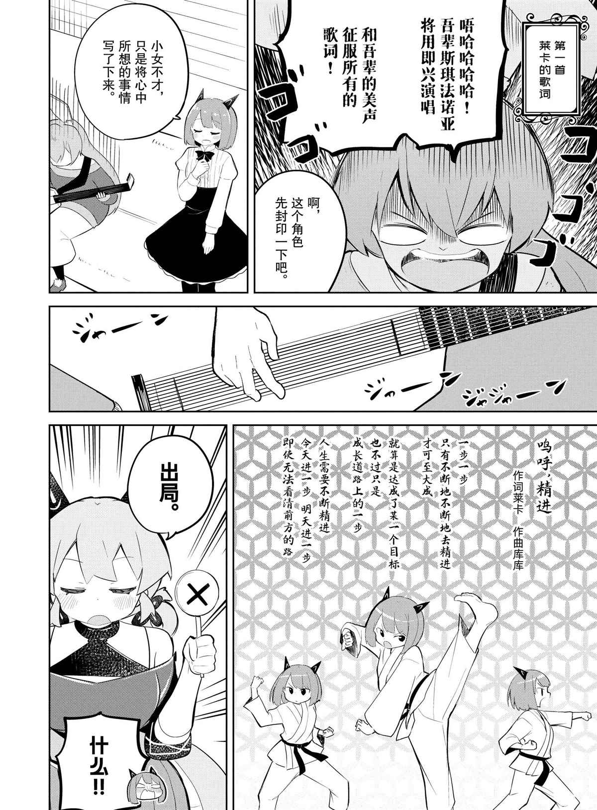 《打了三百年的史莱姆，不知不觉就练到了满等》第36.1话 第10页