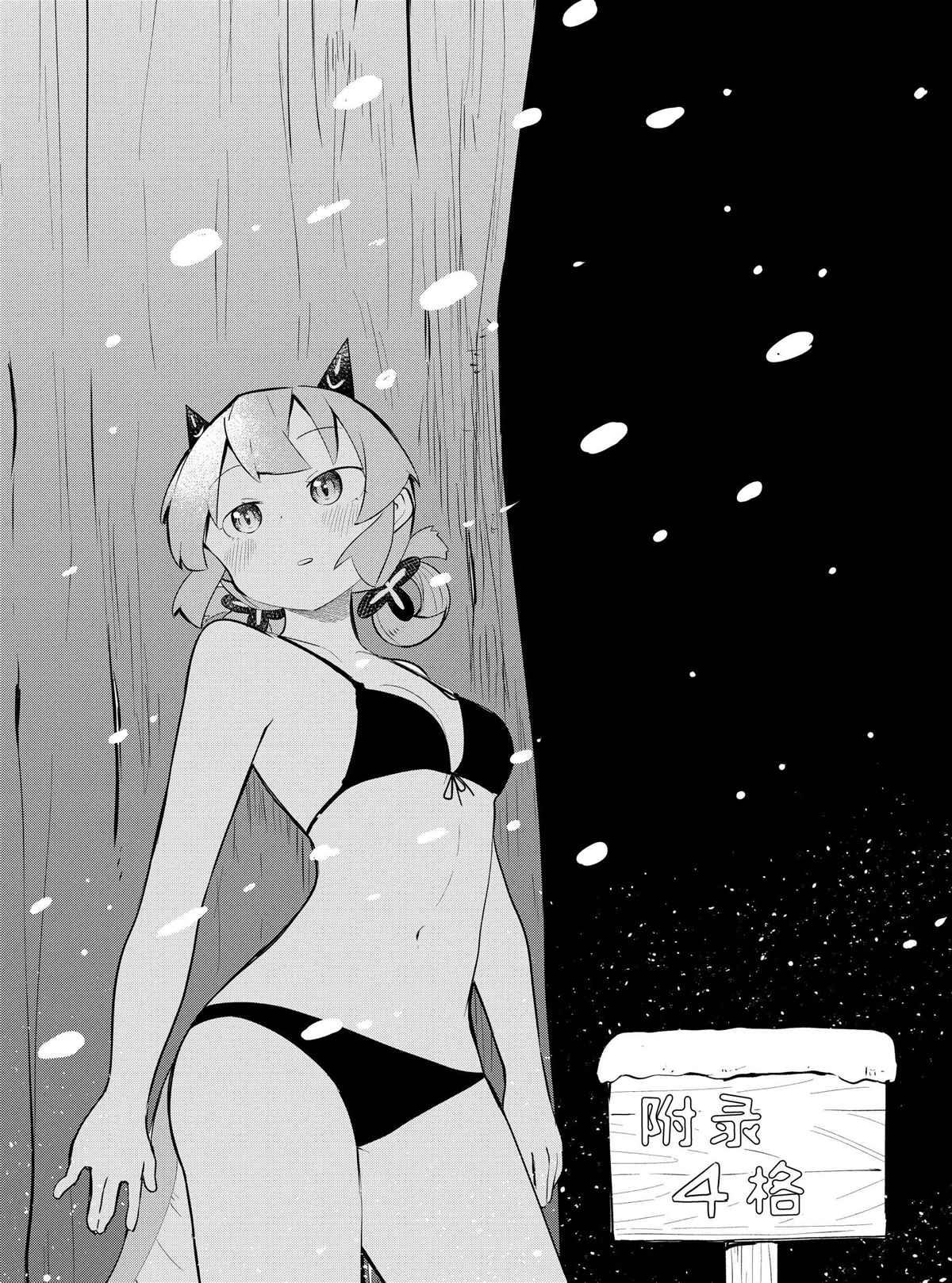 《打了三百年的史莱姆，不知不觉就练到了满等》第35.2话 第17页