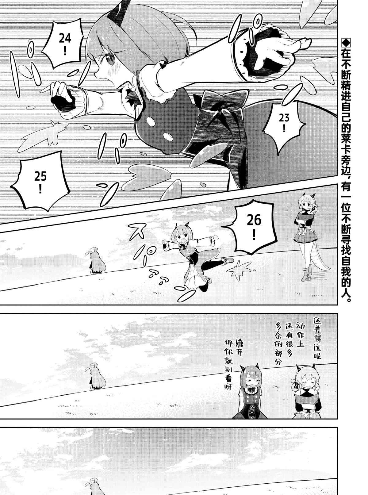 《打了三百年的史莱姆，不知不觉就练到了满等》第36.1话 第1页