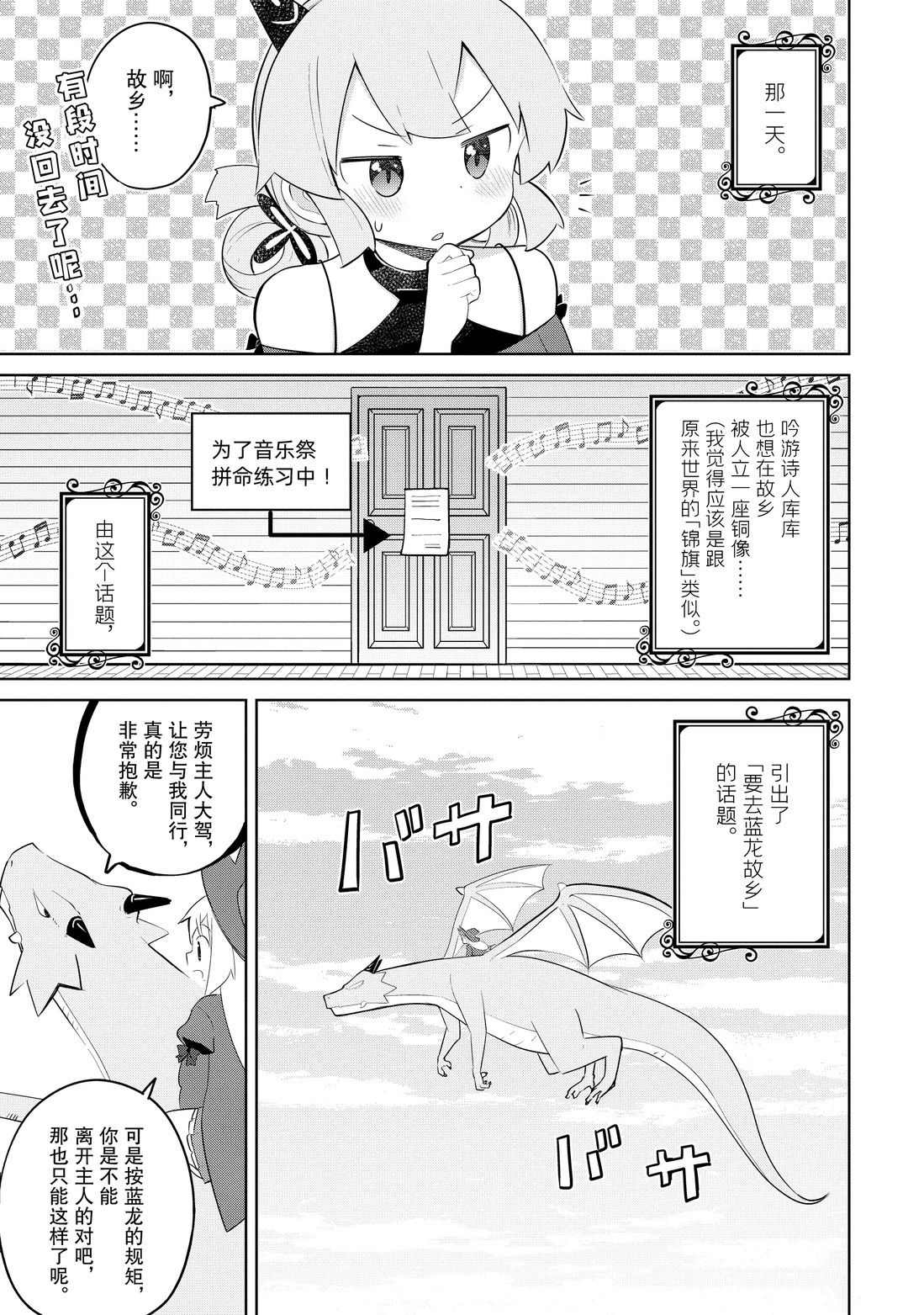 《打了三百年的史莱姆，不知不觉就练到了满等》第37.1话 第3页