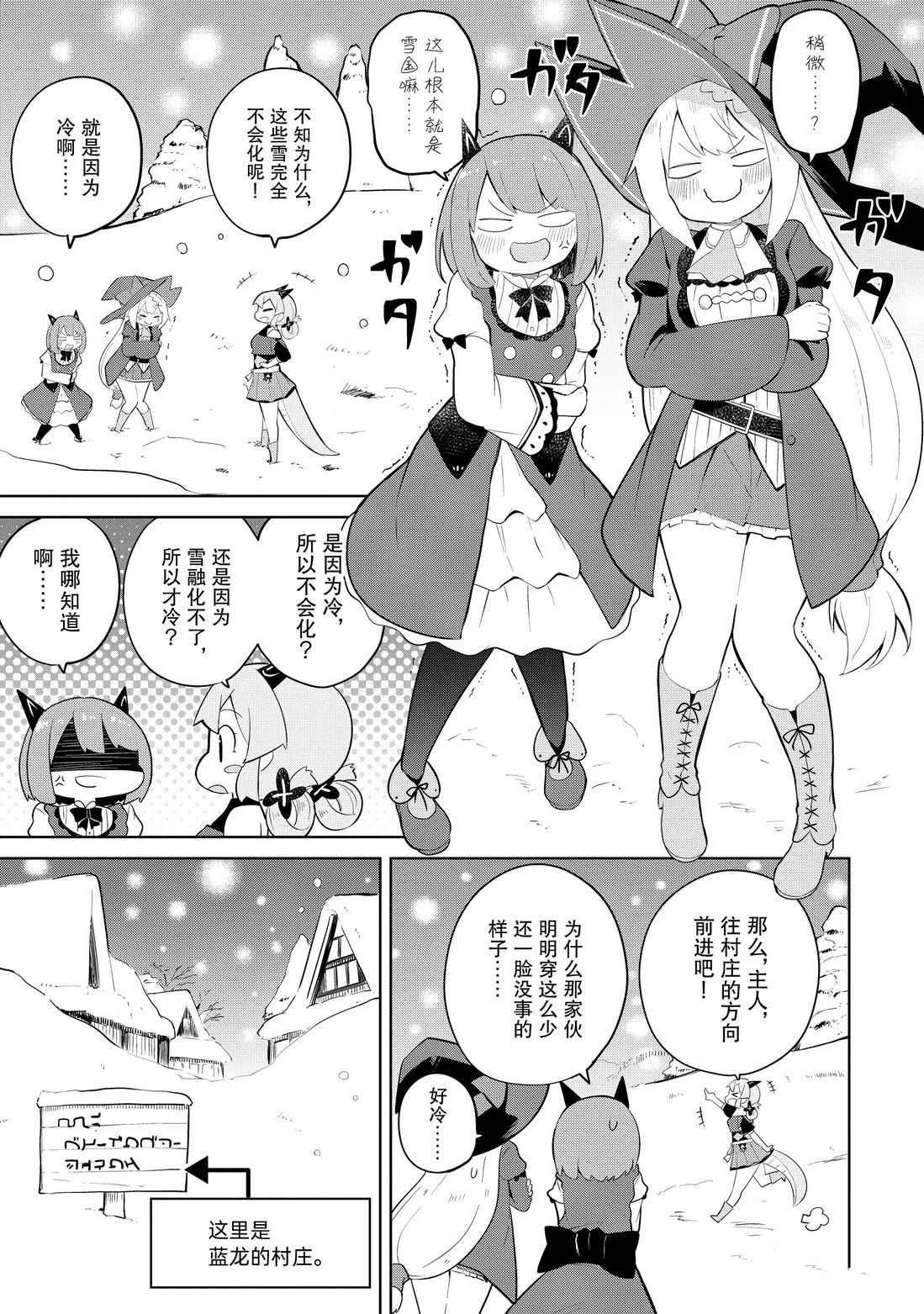 《打了三百年的史莱姆，不知不觉就练到了满等》第37.1话 第7页