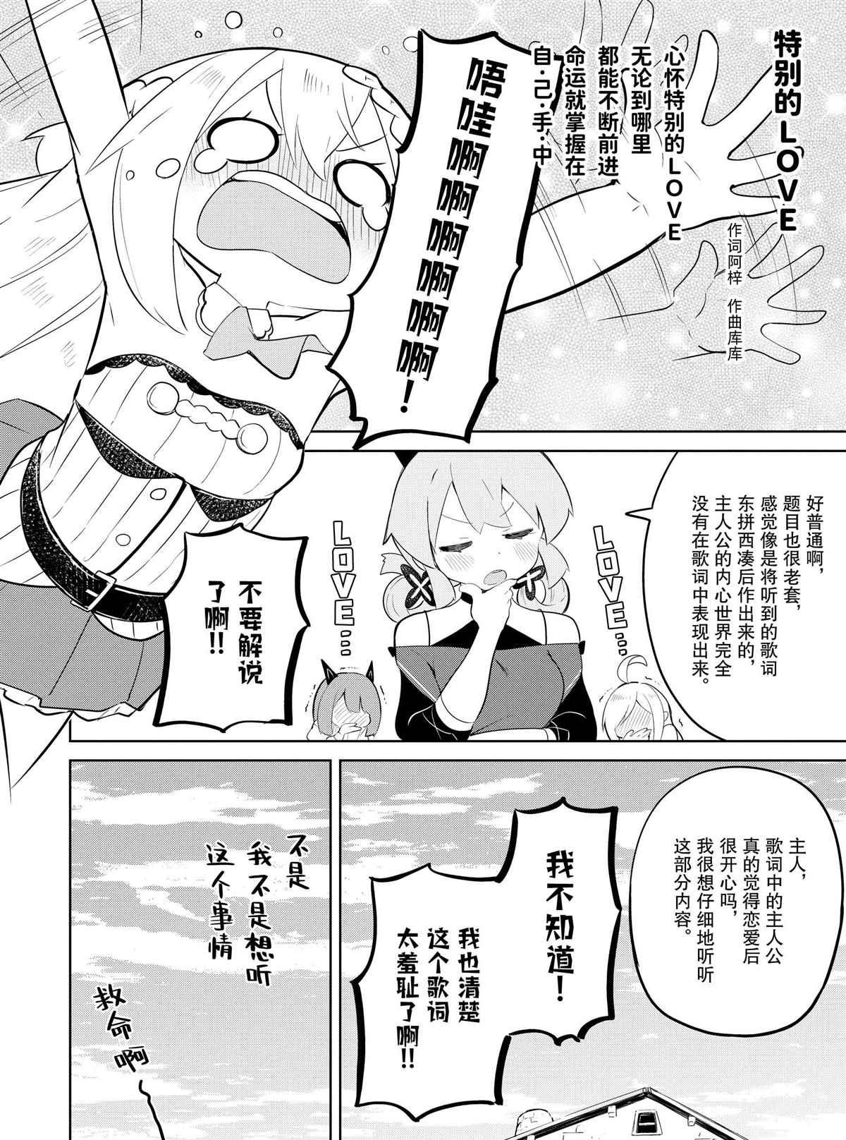 《打了三百年的史莱姆，不知不觉就练到了满等》第36.2话 第9页