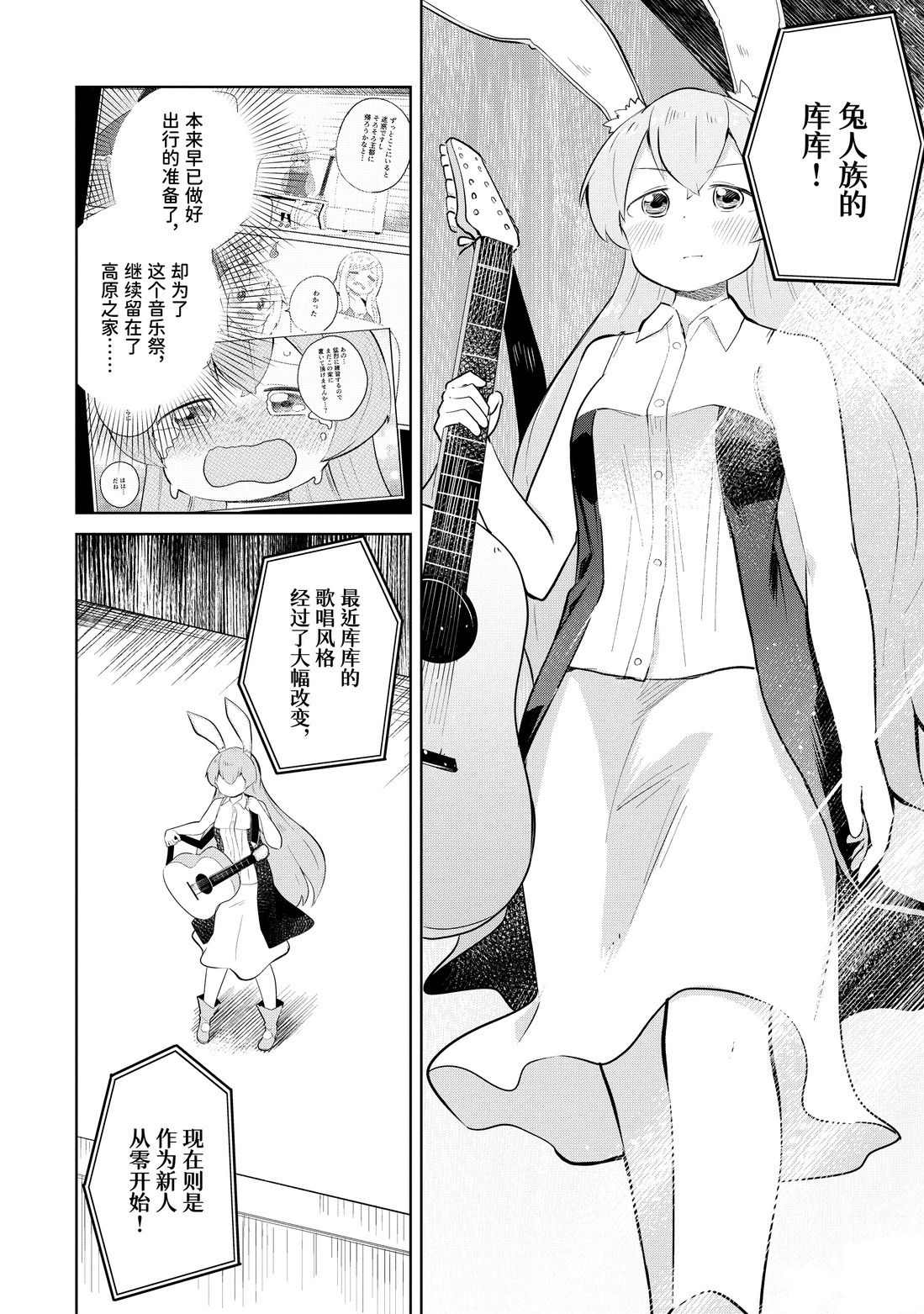 《打了三百年的史莱姆，不知不觉就练到了满等》第39.1话 第6页