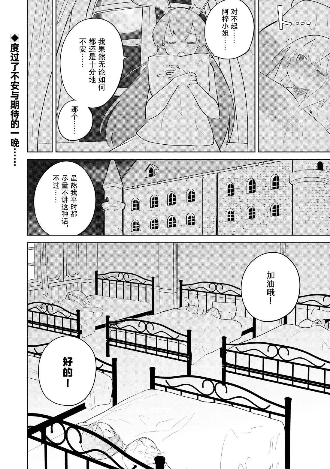 《打了三百年的史莱姆，不知不觉就练到了满等》第38.2话 第22页