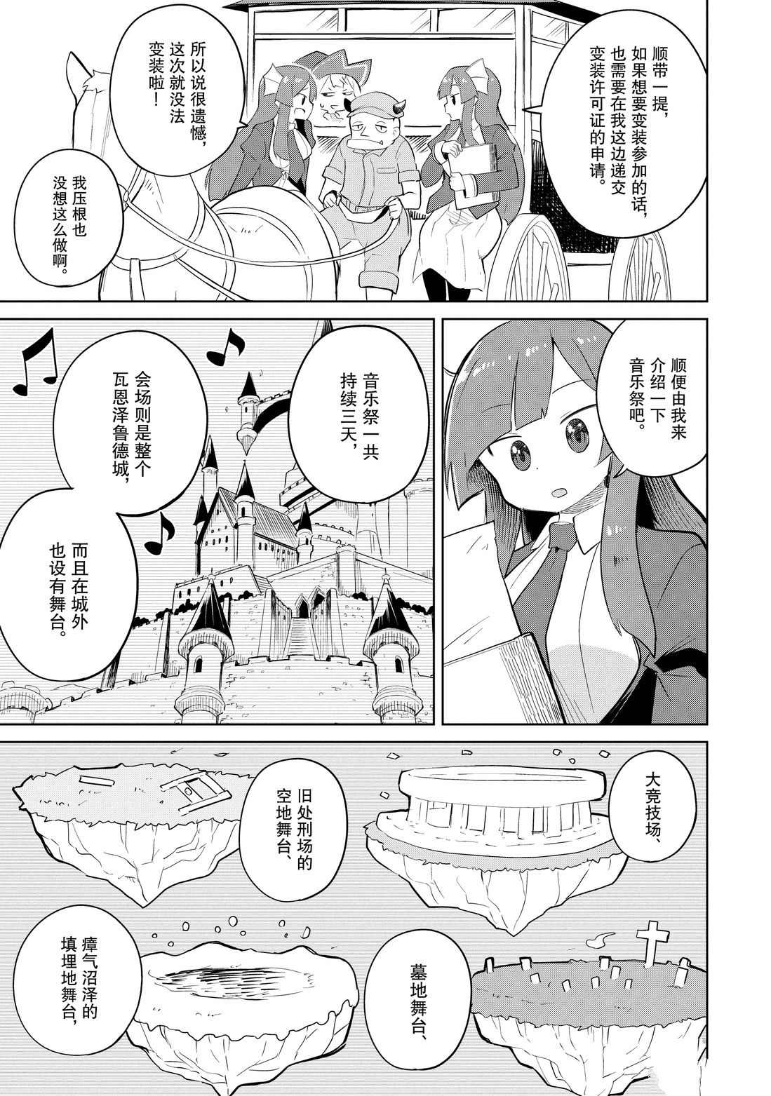 《打了三百年的史莱姆，不知不觉就练到了满等》第38.1话 第5页