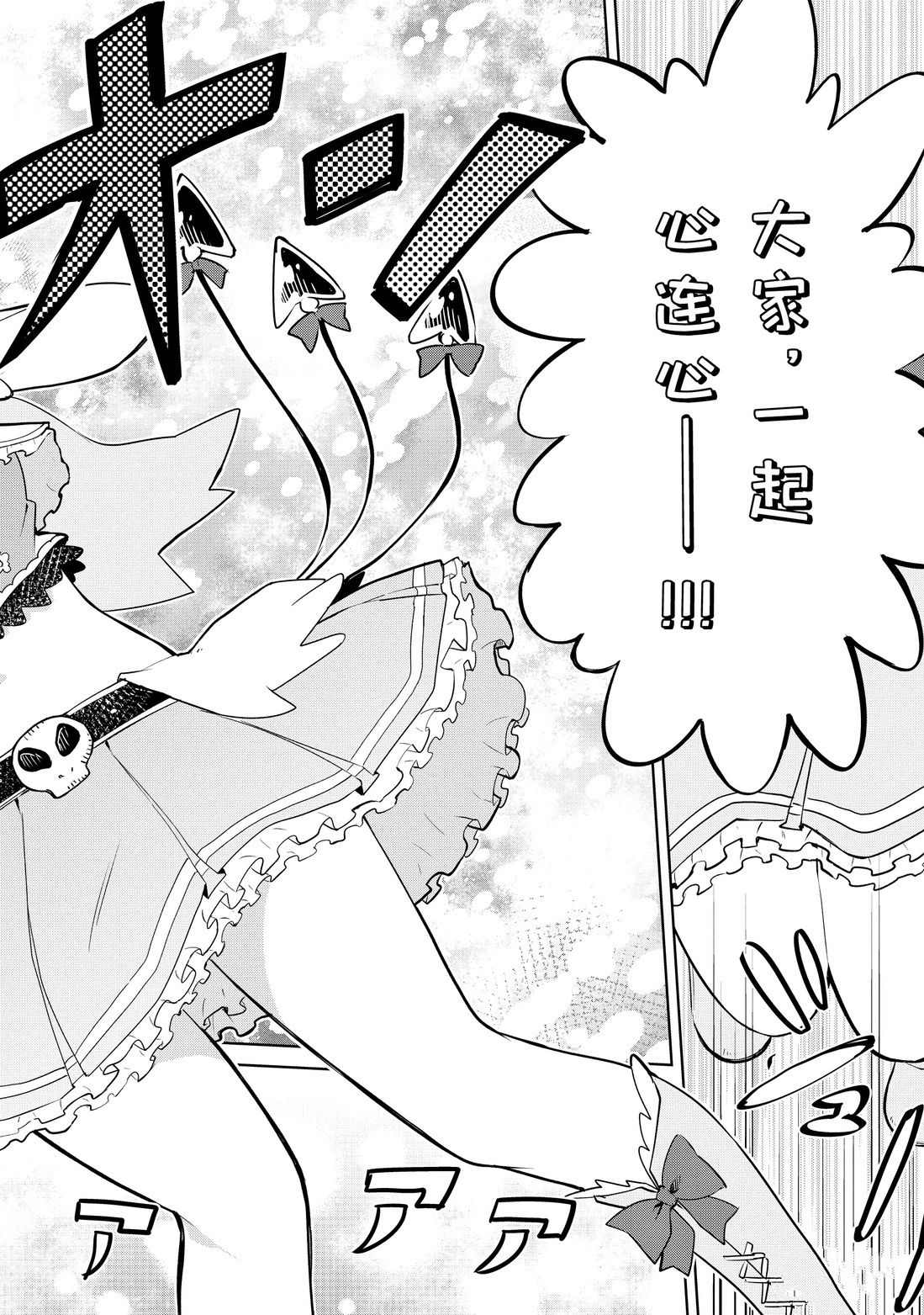 《打了三百年的史莱姆，不知不觉就练到了满等》第39.2话 第11页