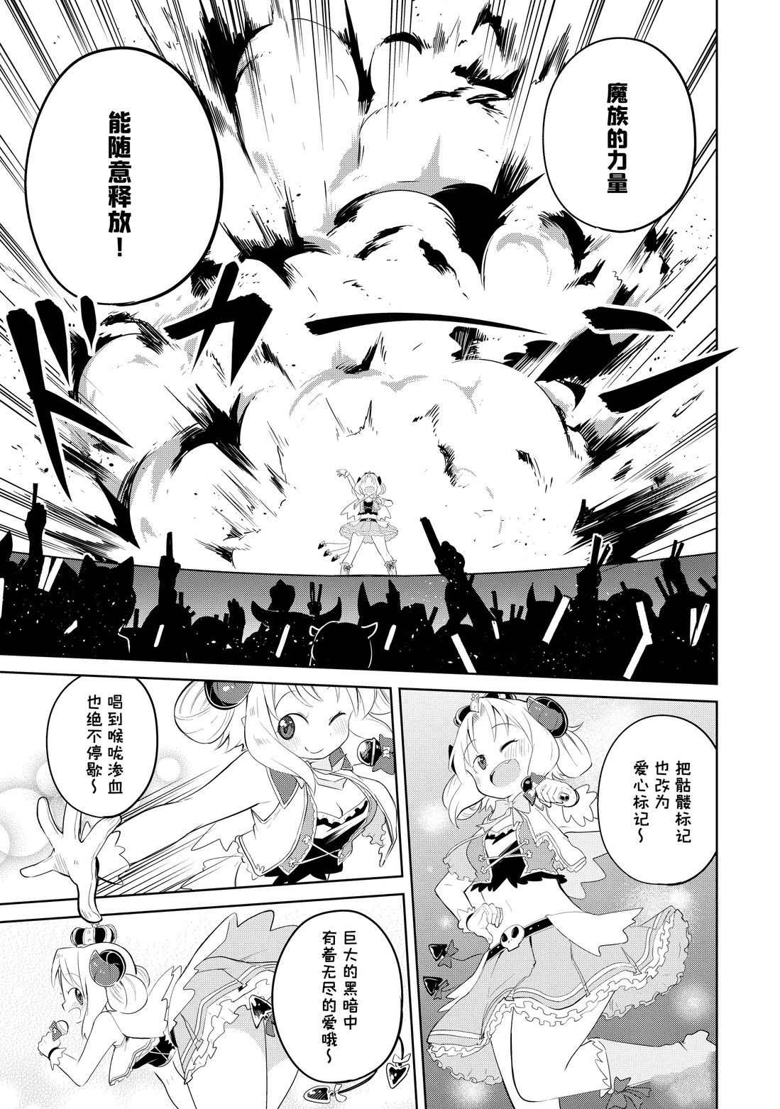 《打了三百年的史莱姆，不知不觉就练到了满等》第39.2话 第14页