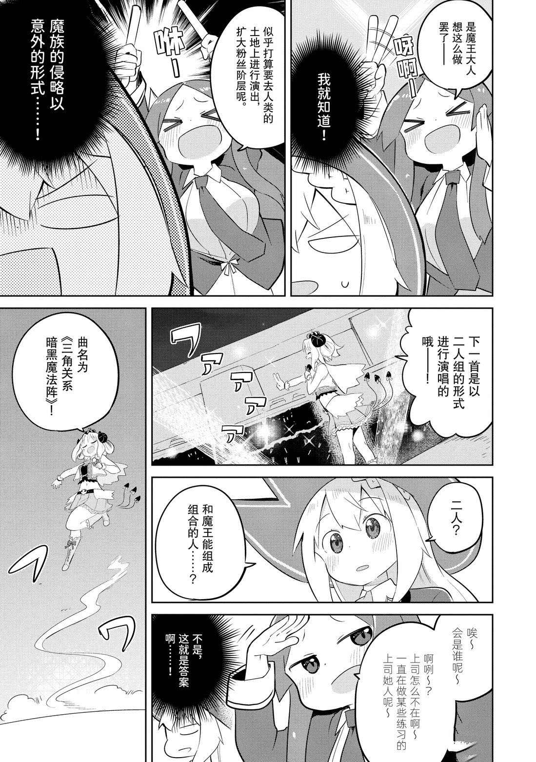 《打了三百年的史莱姆，不知不觉就练到了满等》第39.2话 第16页