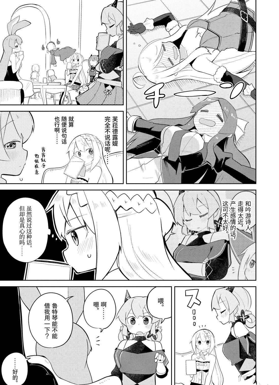 《打了三百年的史莱姆，不知不觉就练到了满等》第39.2话 第4页