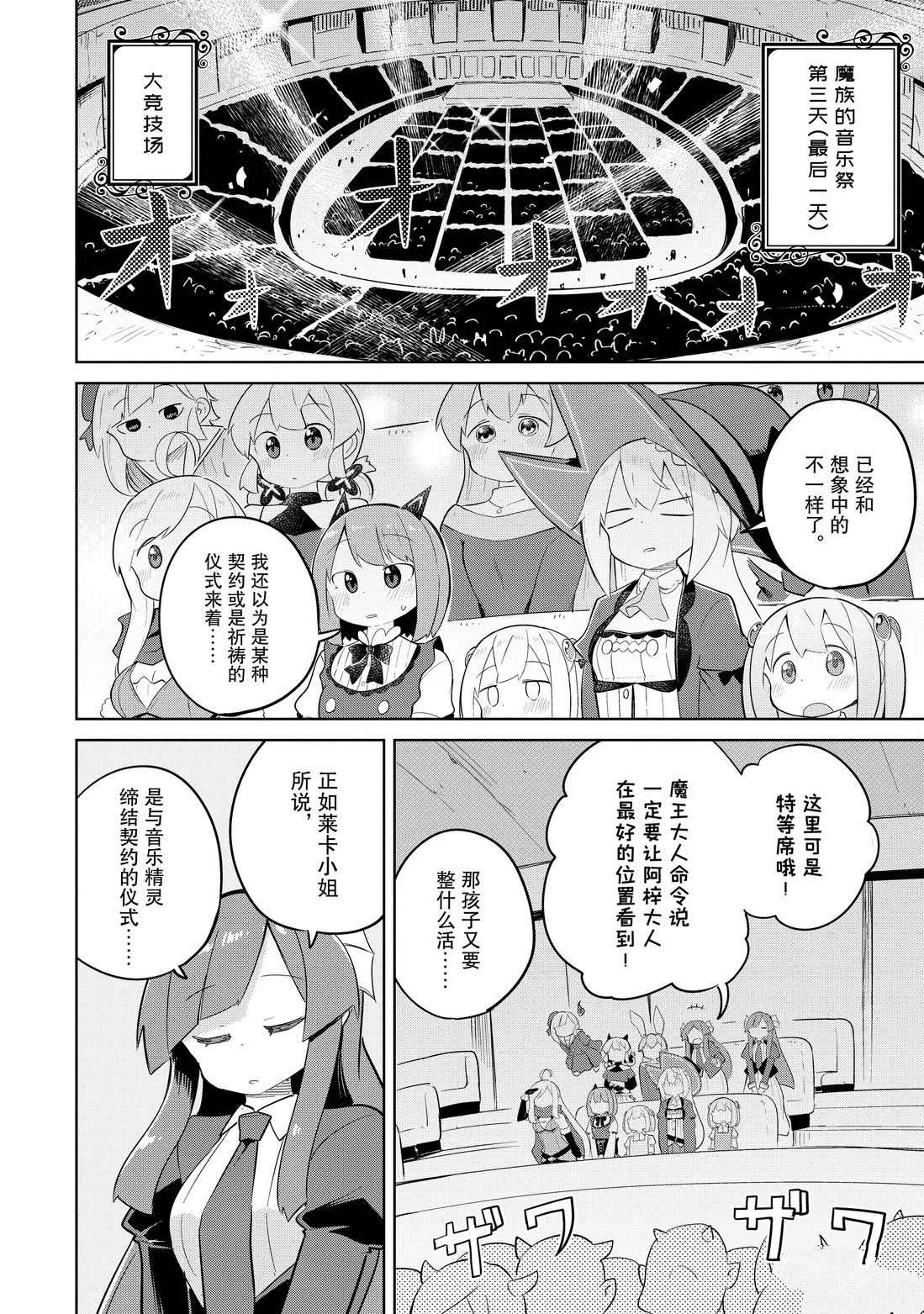 《打了三百年的史莱姆，不知不觉就练到了满等》第39.2话 第9页