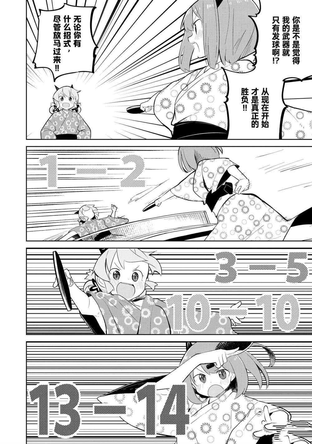 《打了三百年的史莱姆，不知不觉就练到了满等》第40话 第14页