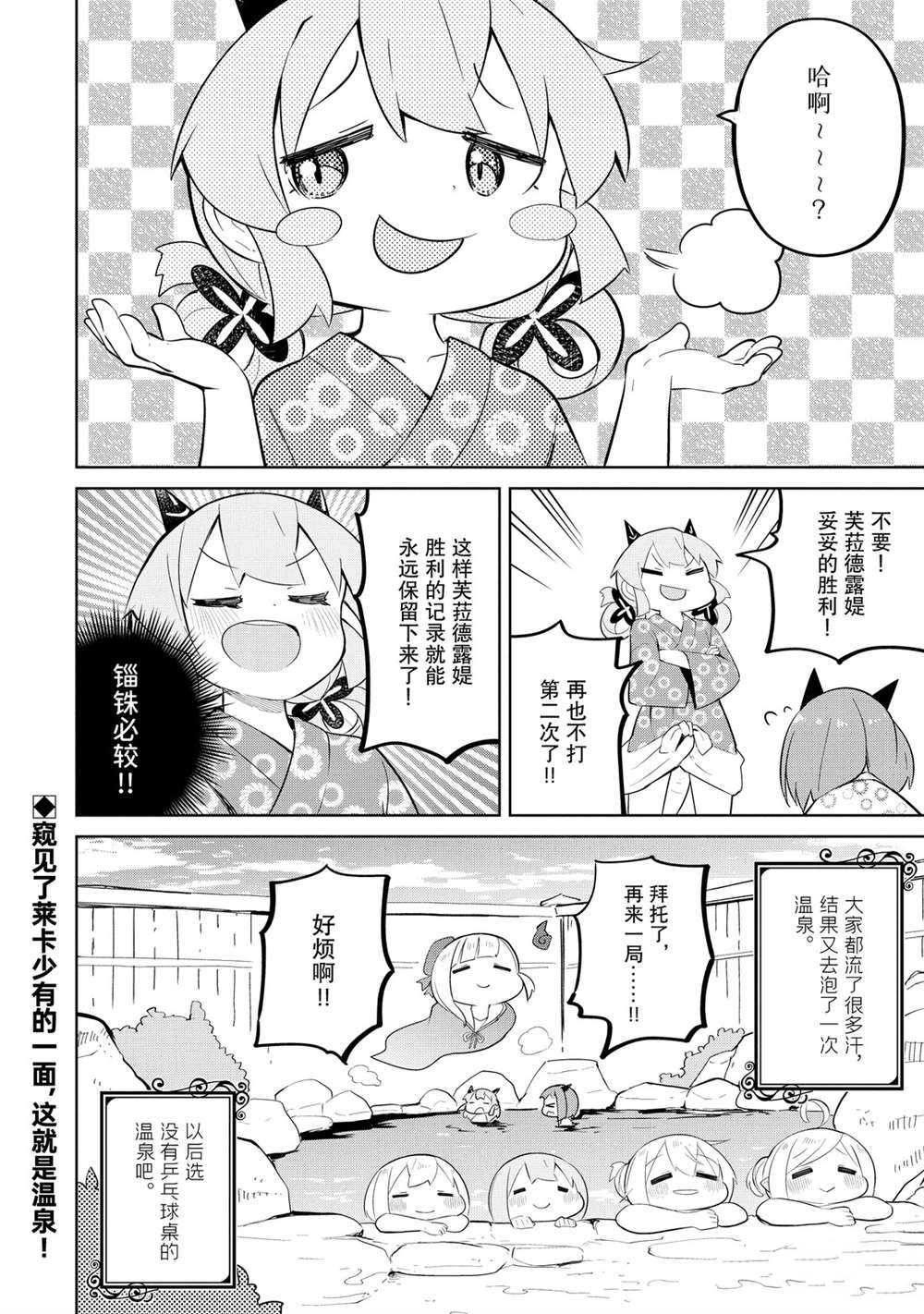 《打了三百年的史莱姆，不知不觉就练到了满等》第40话 第20页