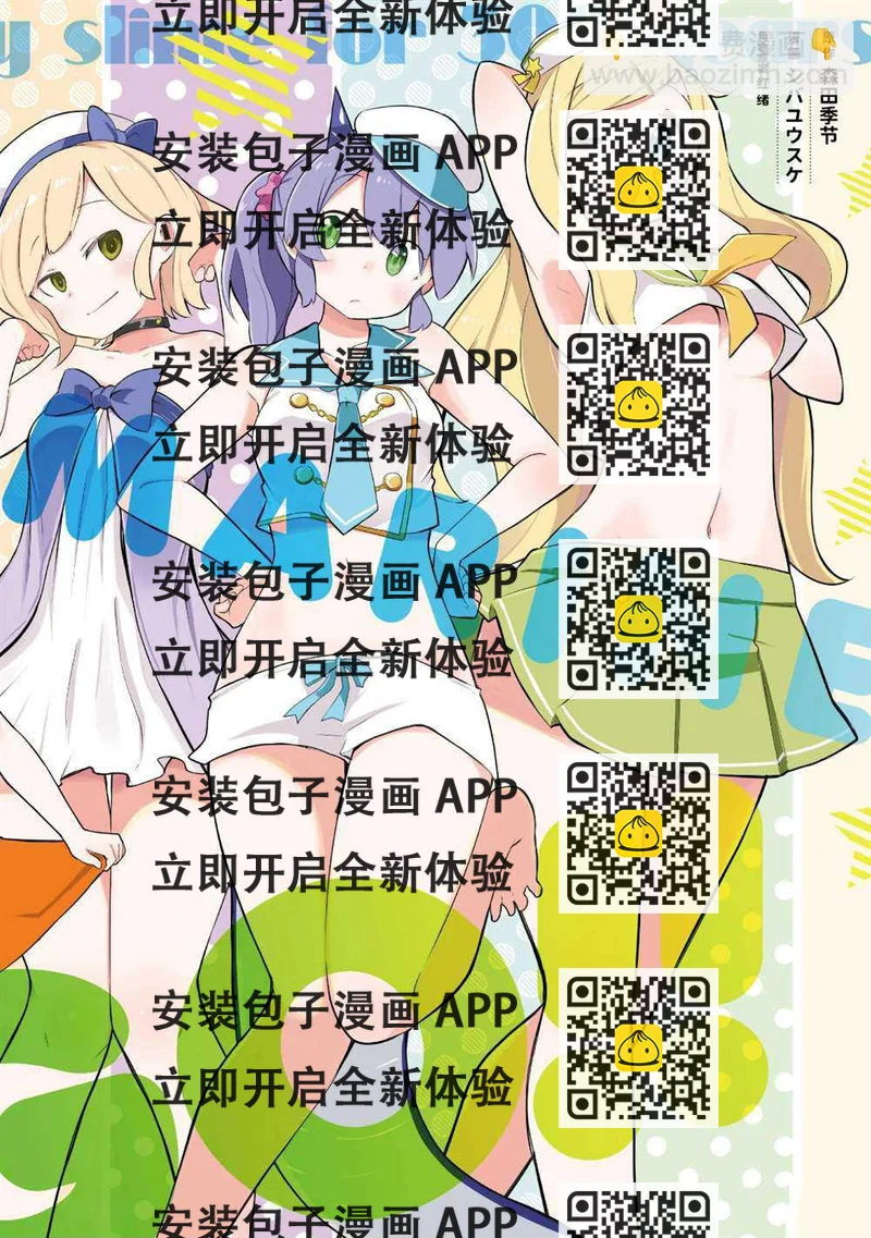 《打了三百年的史莱姆，不知不觉就练到了满等》第43话 第2页
