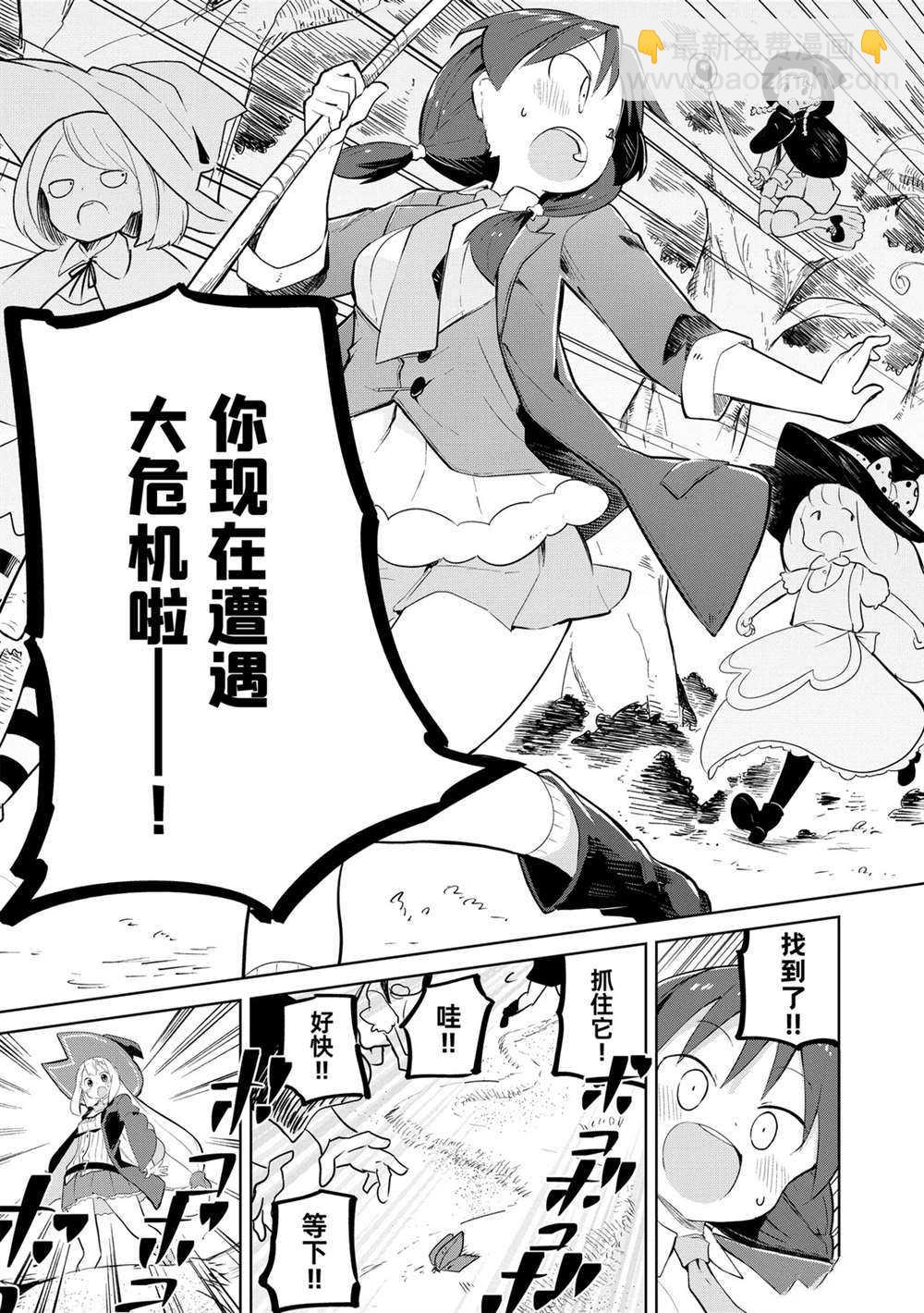 《打了三百年的史莱姆，不知不觉就练到了满等》第44话 第25页