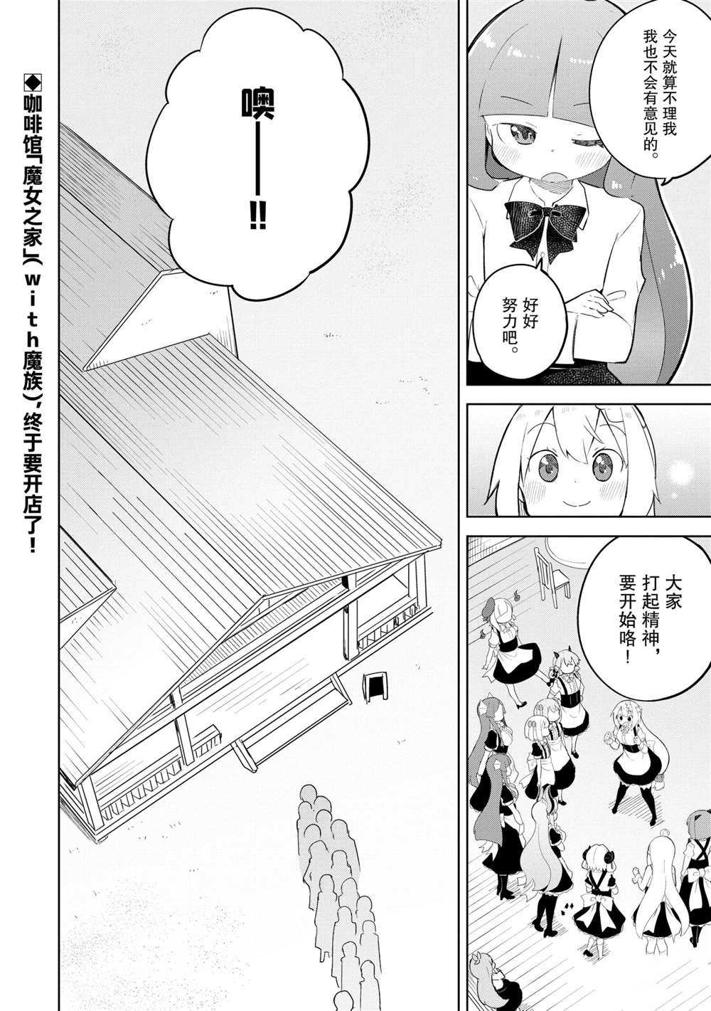 《打了三百年的史莱姆，不知不觉就练到了满等》第50.2话 第13页