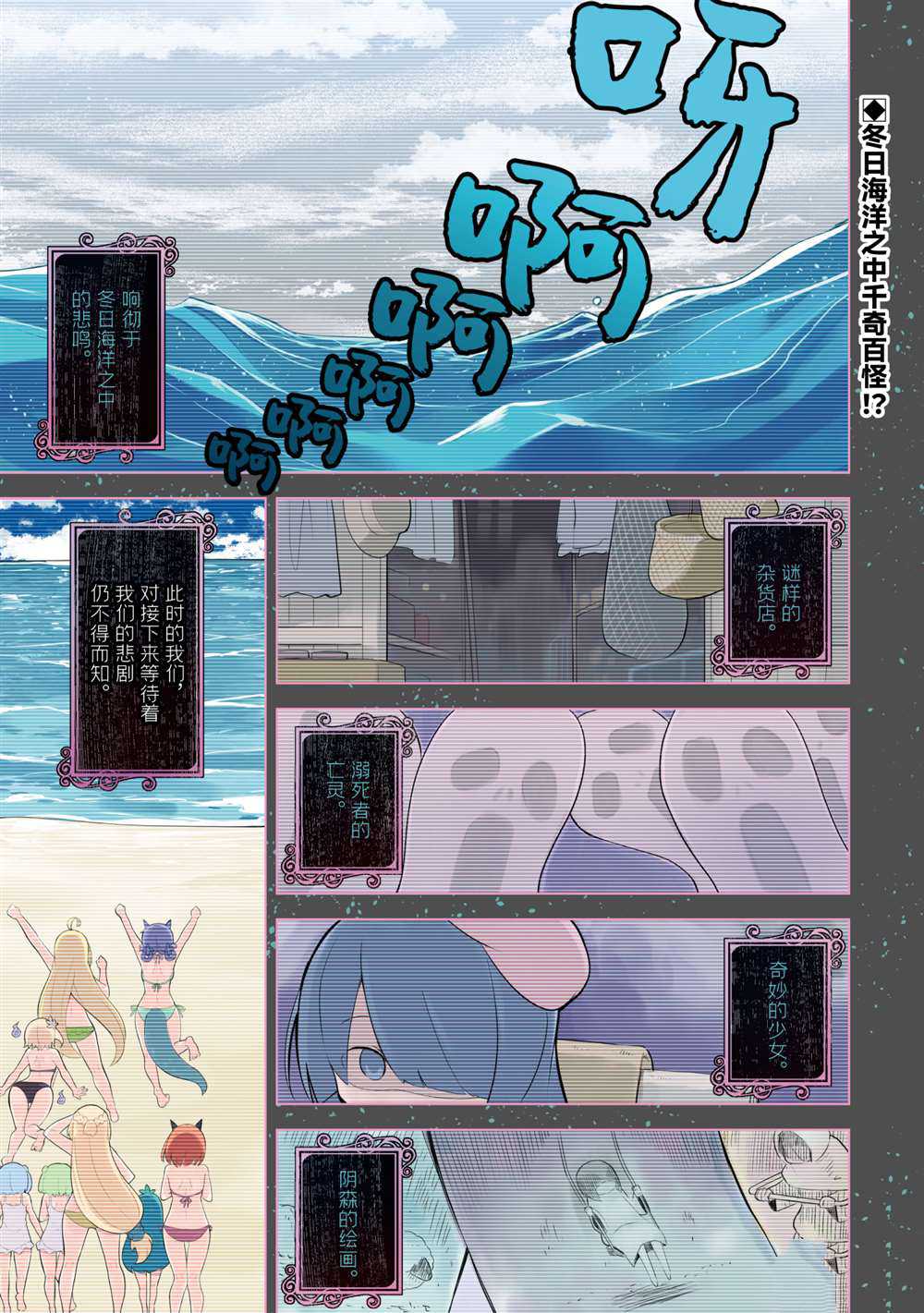 《打了三百年的史莱姆，不知不觉就练到了满等》第53.1话 第1页