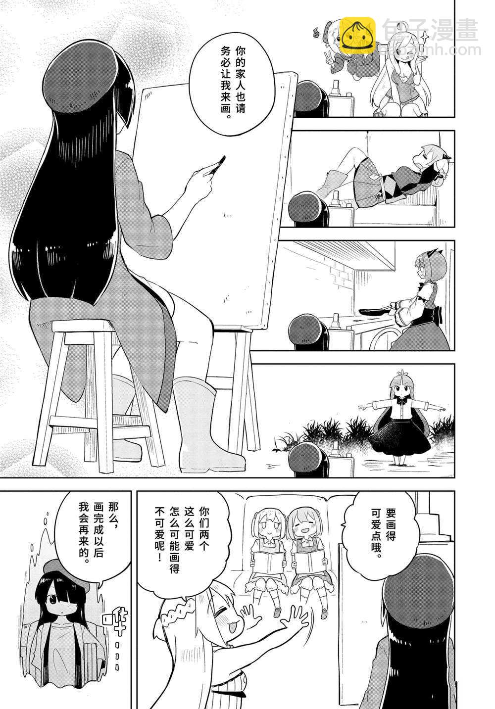 《打了三百年的史莱姆，不知不觉就练到了满等》第53.2话 第18页
