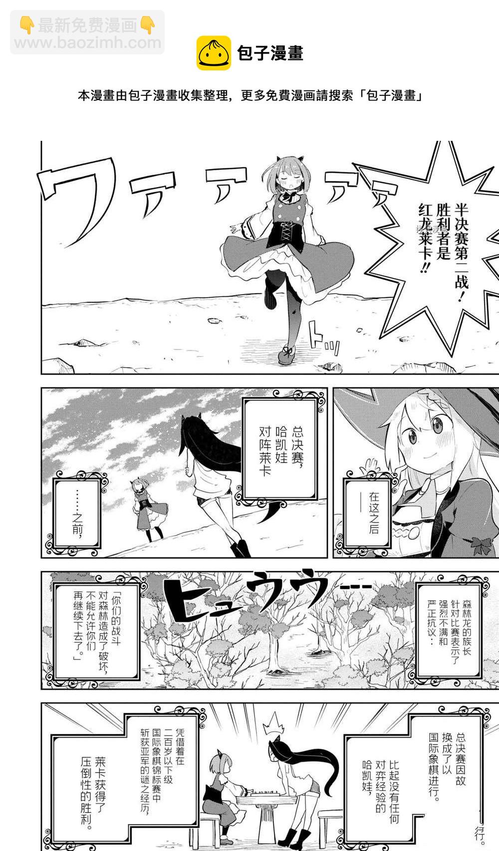 《打了三百年的史莱姆，不知不觉就练到了满等》第58.3话 第17页
