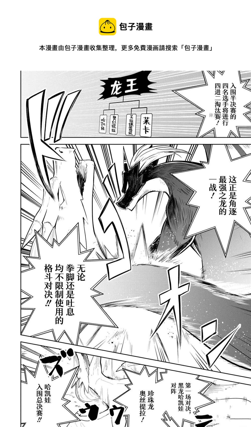 《打了三百年的史莱姆，不知不觉就练到了满等》第58.3话 第1页