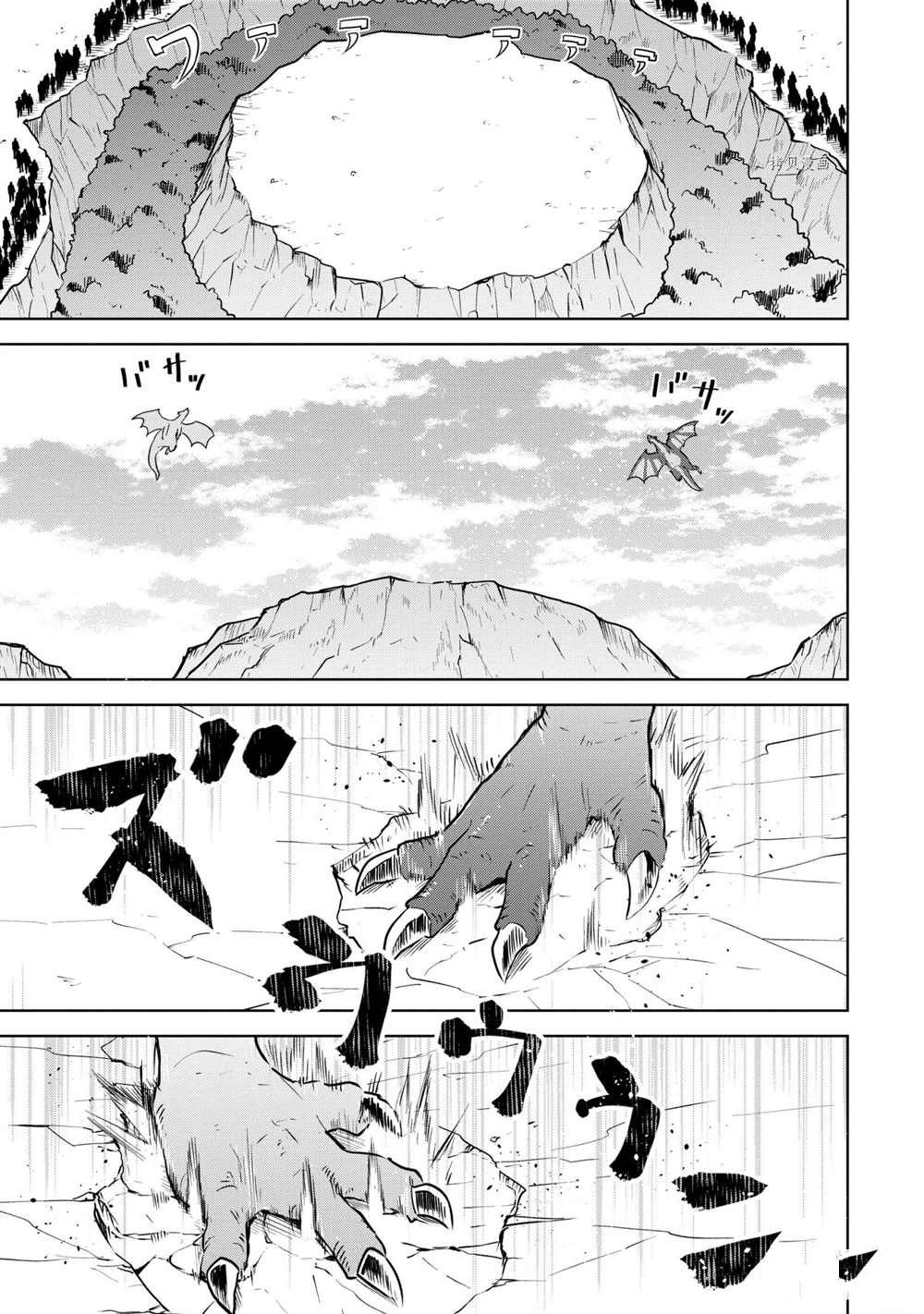 《打了三百年的史莱姆，不知不觉就练到了满等》第58.3话 第2页