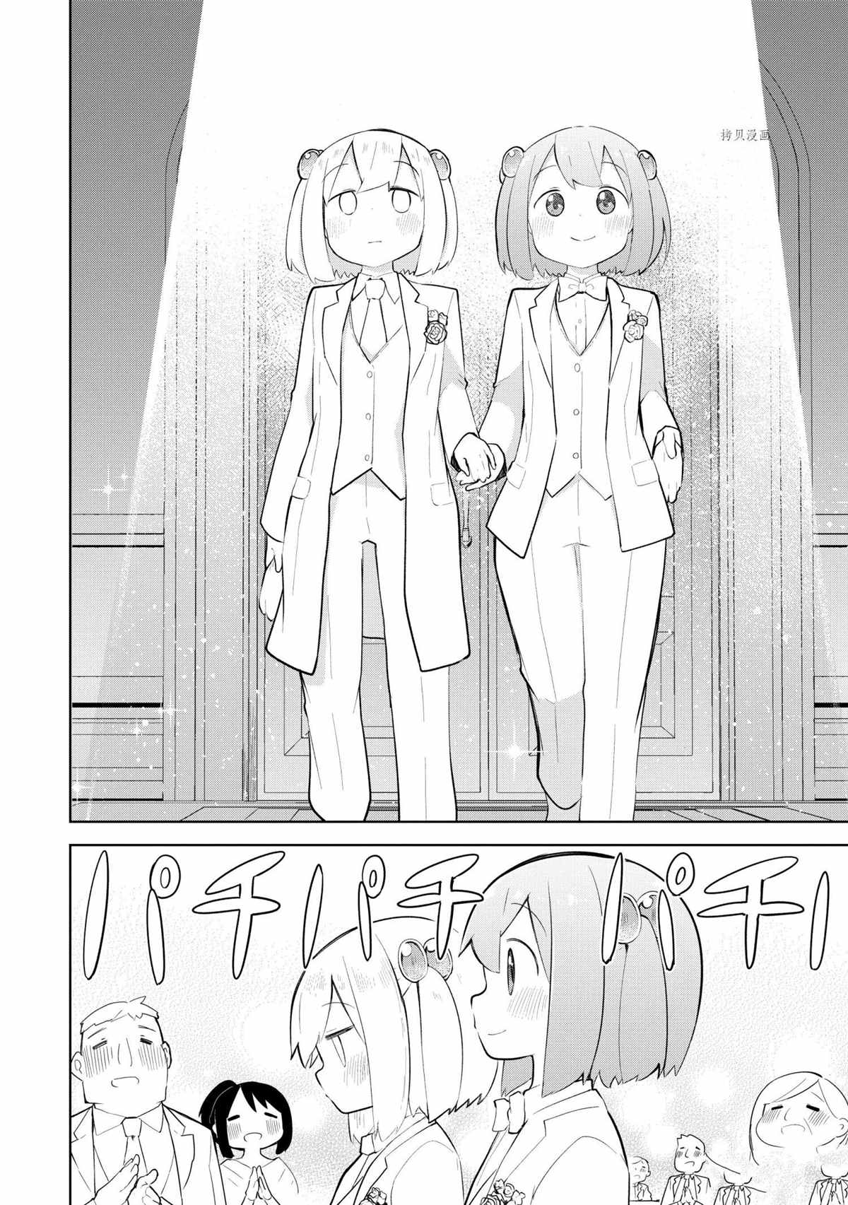 《打了三百年的史莱姆，不知不觉就练到了满等》第57.3话 第3页
