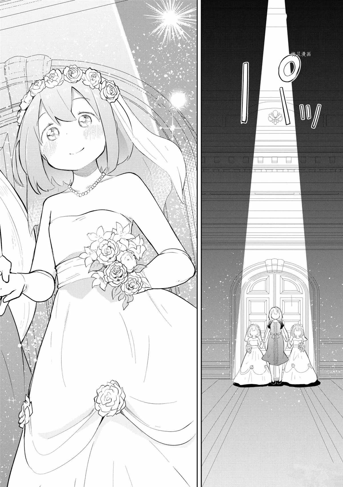《打了三百年的史莱姆，不知不觉就练到了满等》第57.3话 第9页